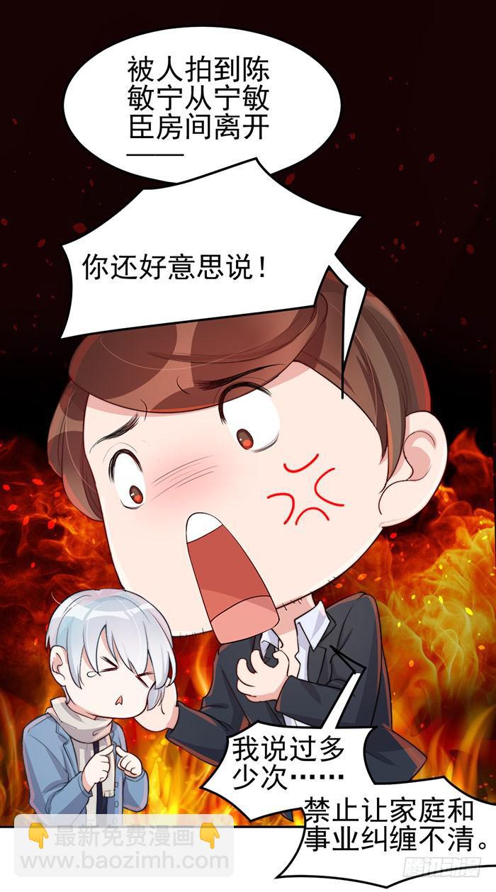 每个男人都有小秘密(1/2)-第31话