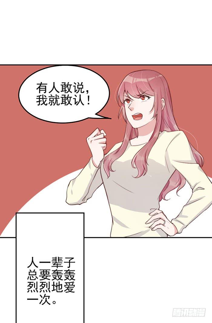 每个男人都有小秘密(1/2)-第31话