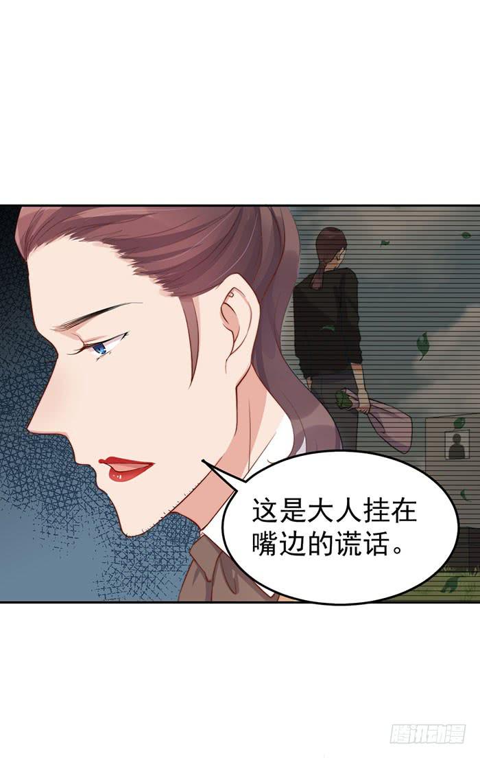 每个疯子都有故事(1/2)-第33话