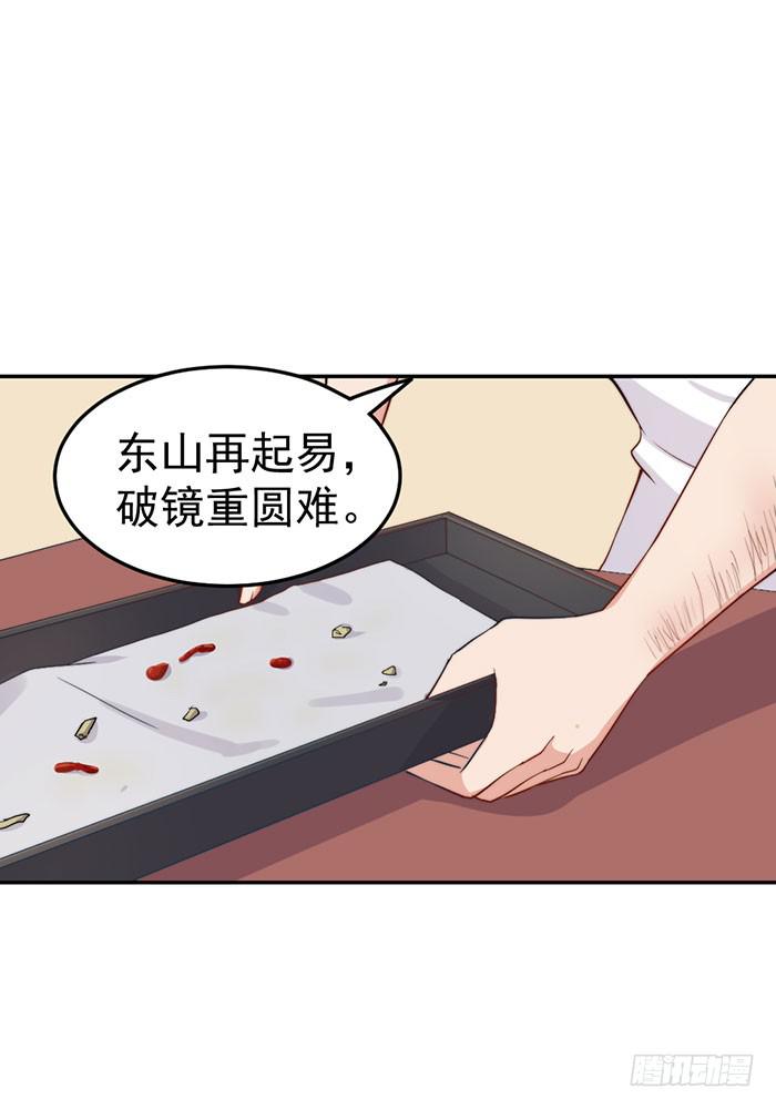 每个疯子都有故事(1/2)-第33话