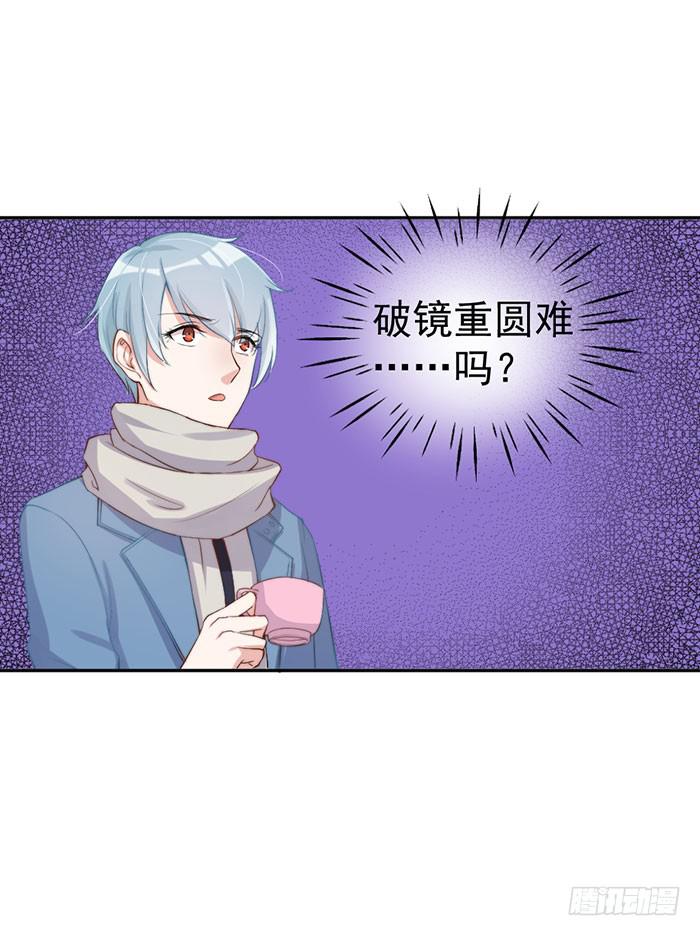每个疯子都有故事(1/2)-第33话