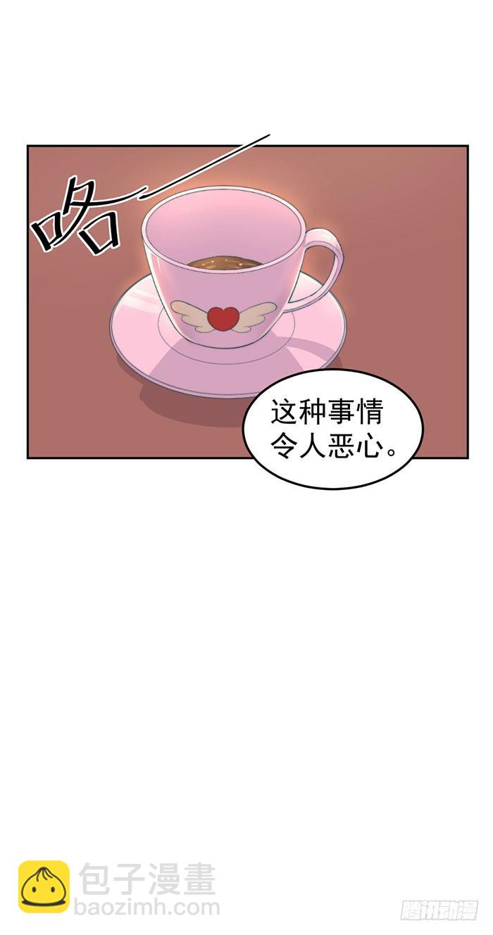每个疯子都有故事(1/2)-第33话