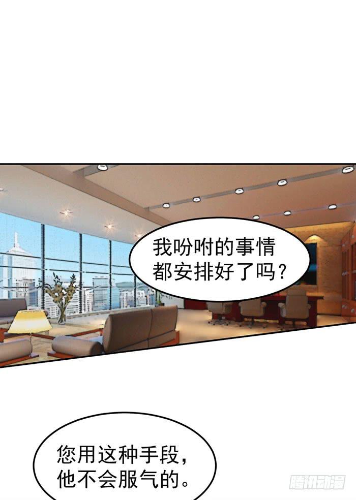 每个疯子都有故事(1/2)-第33话