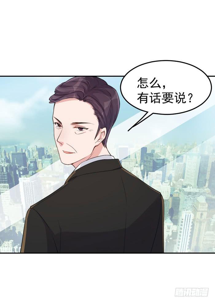 每个疯子都有故事(1/2)-第33话