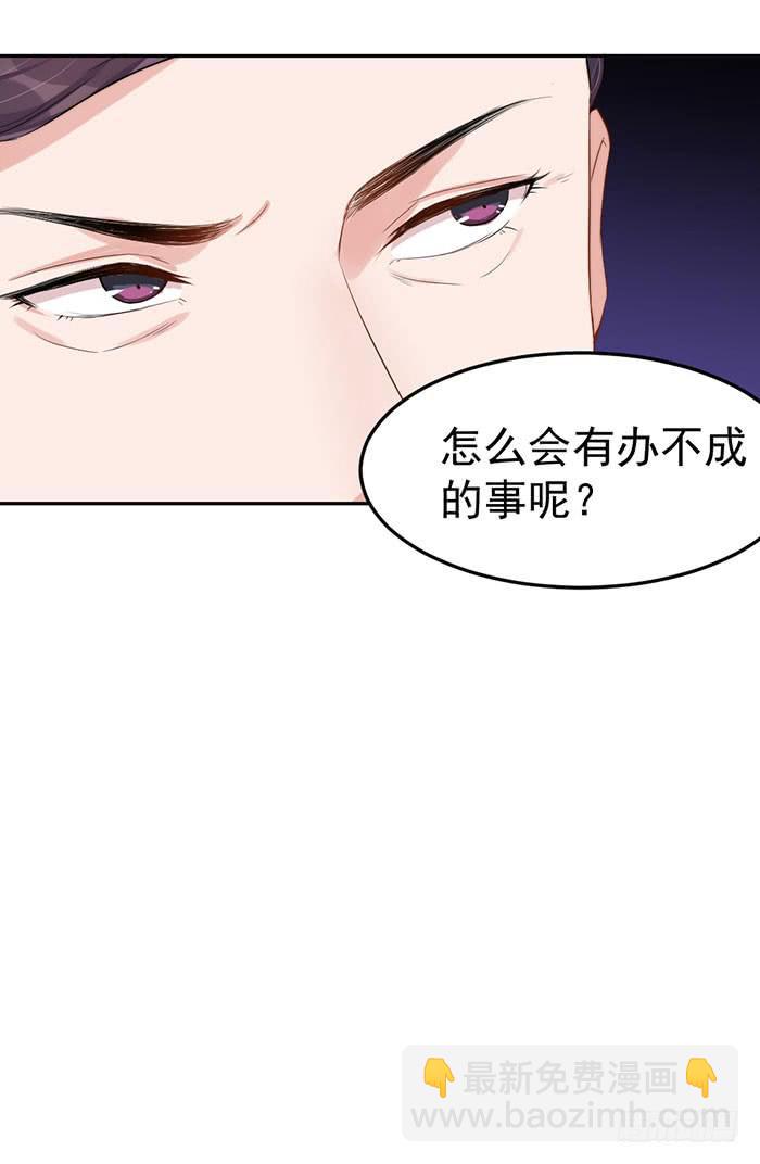 每个疯子都有故事(1/2)-第33话