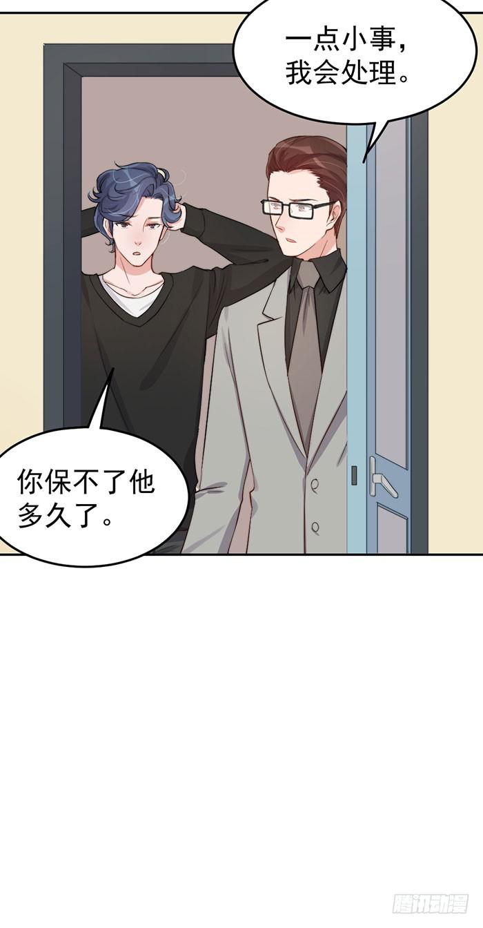 每个疯子都有故事(1/2)-第33话