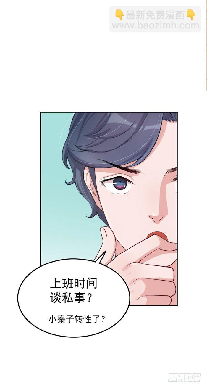 每个疯子都有故事(1/2)-第33话
