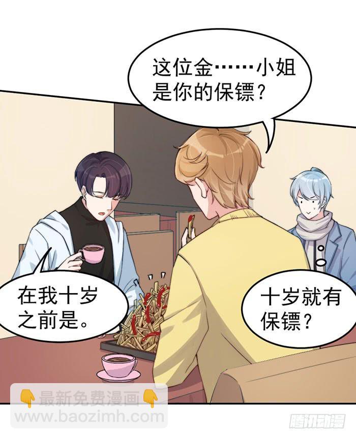 每个疯子都有故事(1/2)-第33话