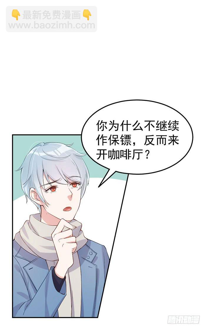 每个疯子都有故事(1/2)-第33话