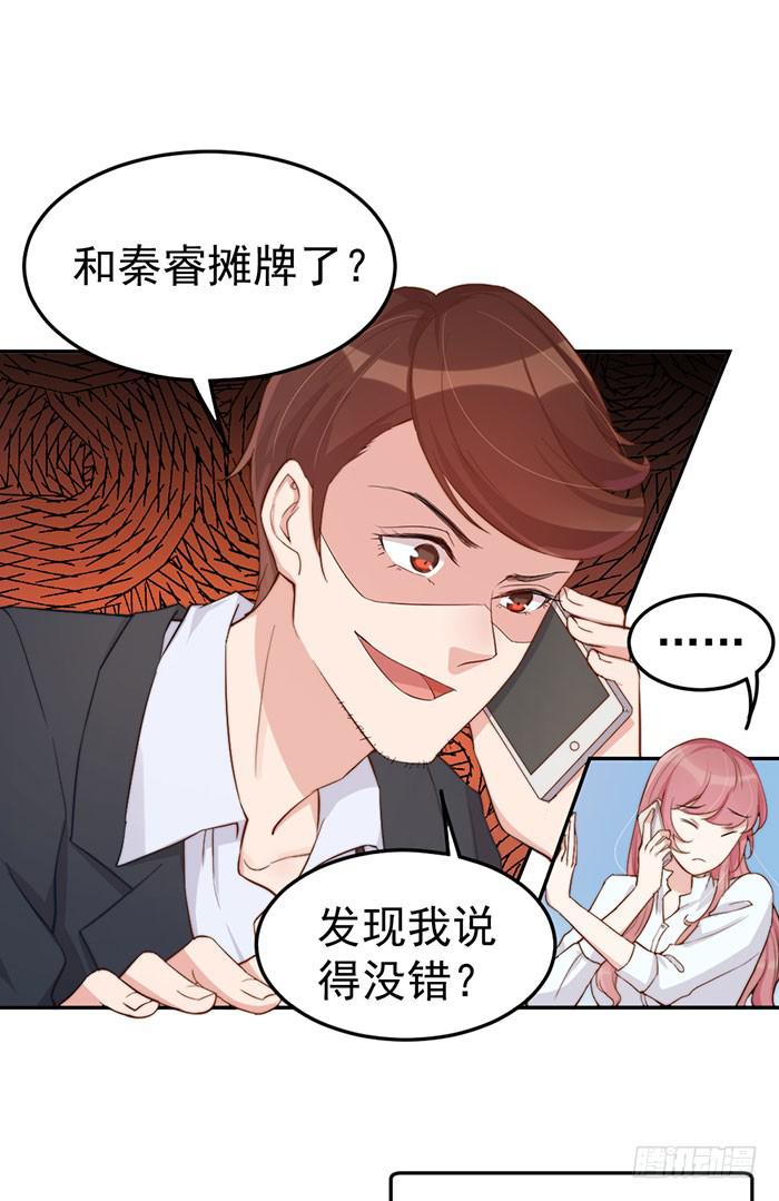 每根稻草都能压死骆驼-第35话