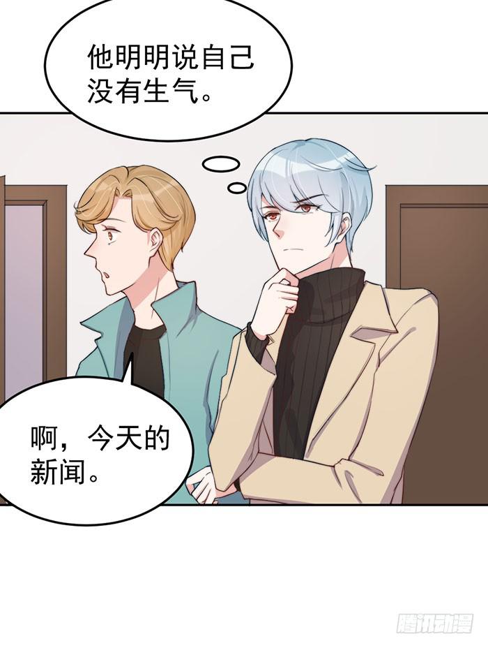 每个前任都是牛皮糖(1/2)-第37话