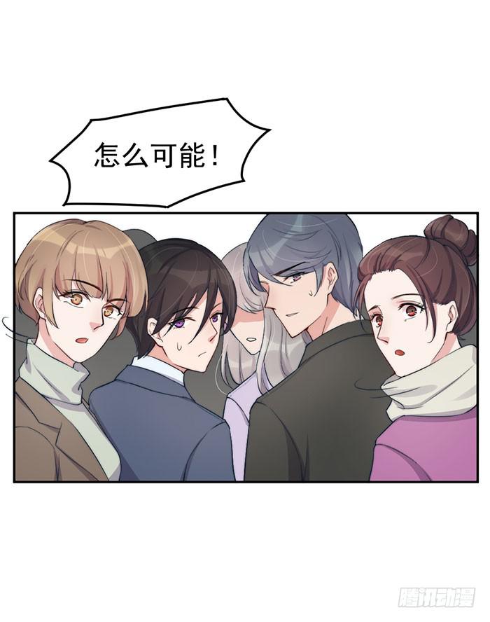 每个前任都是牛皮糖(1/2)-第37话