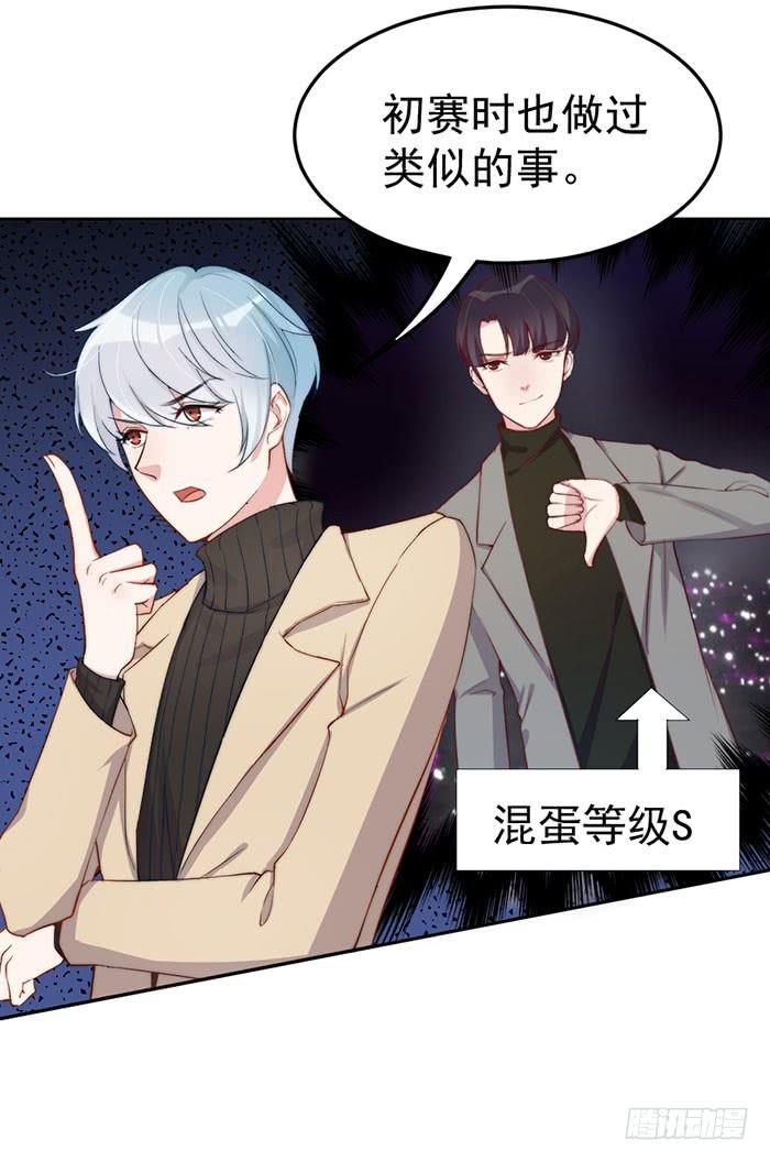 每个前任都是牛皮糖(1/2)-第37话