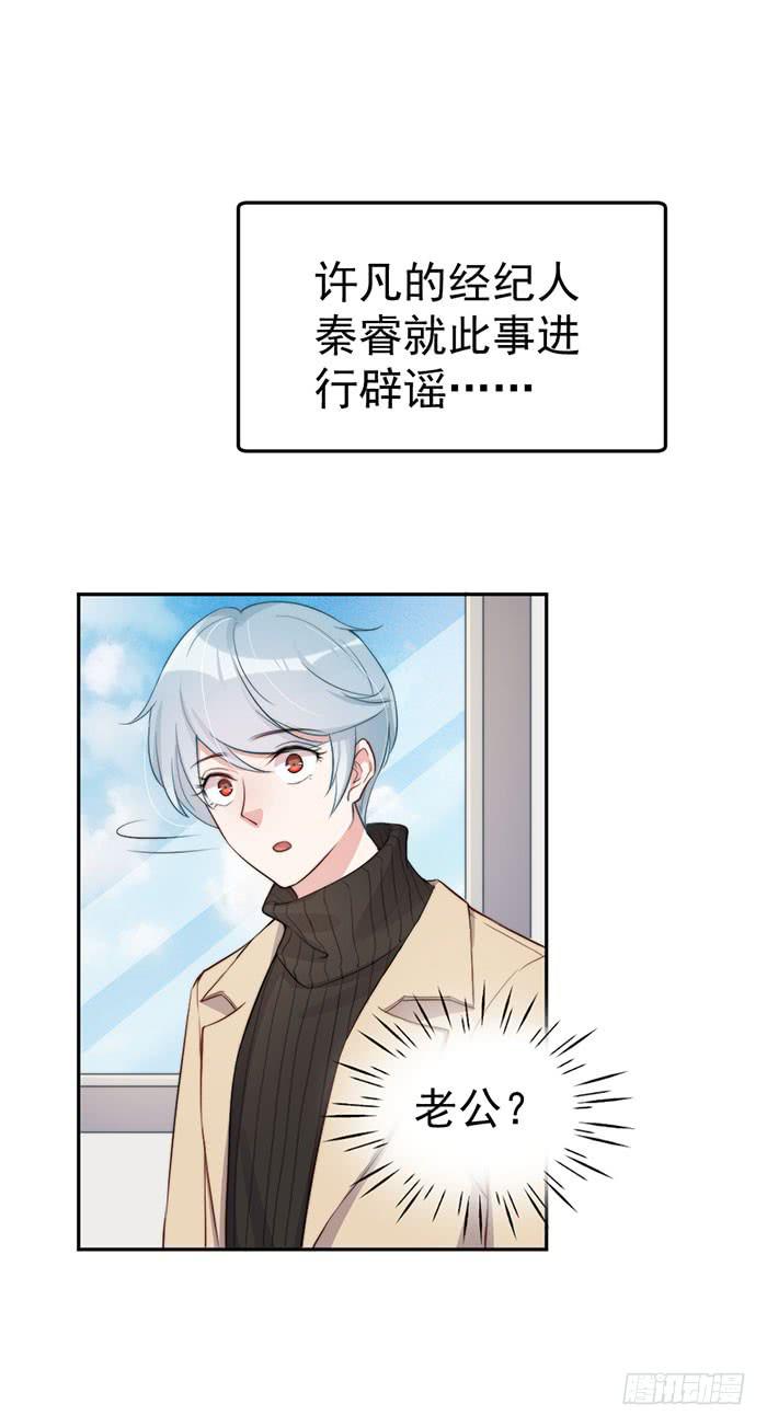 每个前任都是牛皮糖(1/2)-第37话