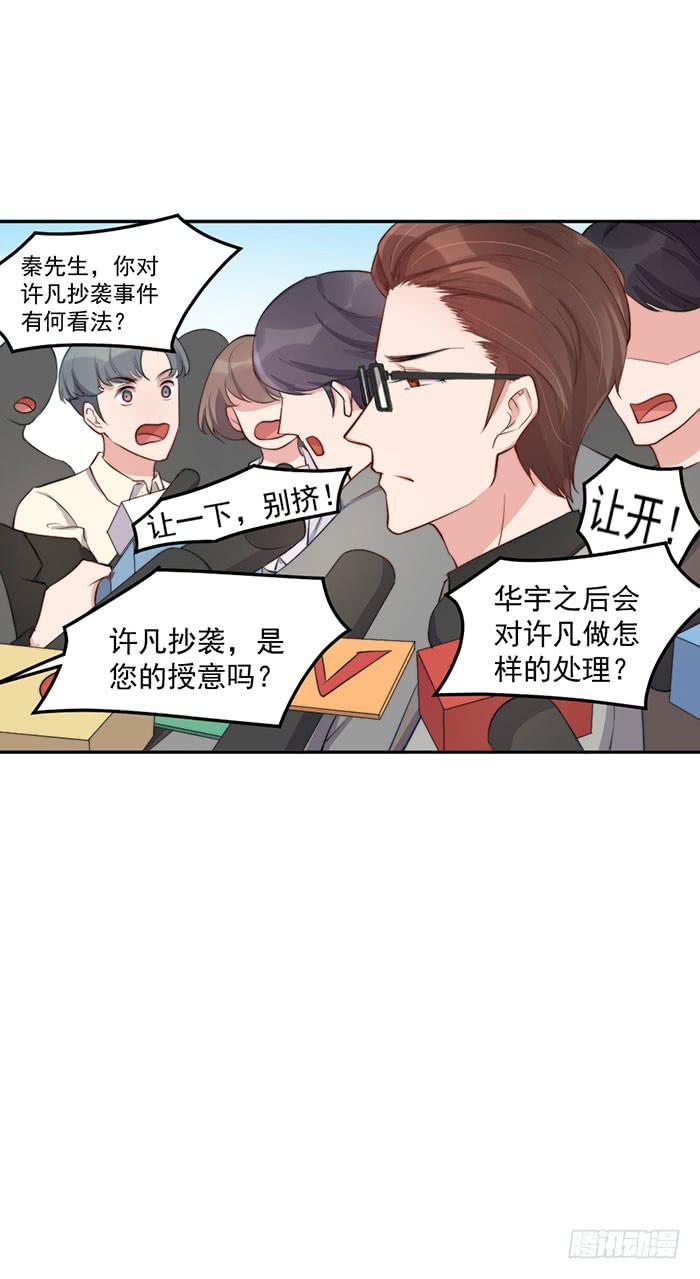 每个前任都是牛皮糖(1/2)-第37话