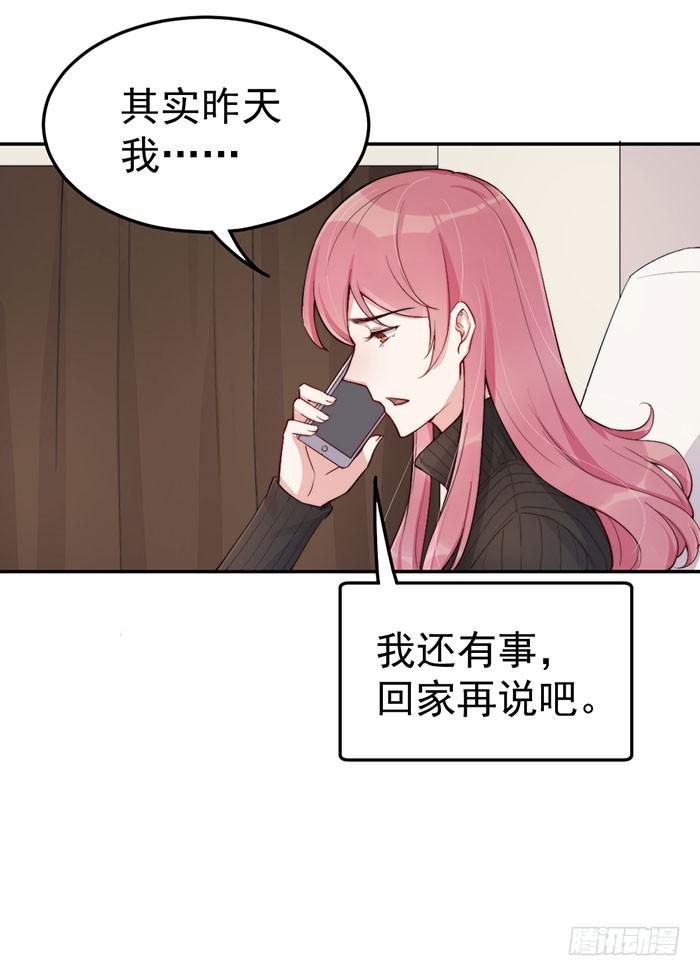 每个前任都是牛皮糖(1/2)-第37话