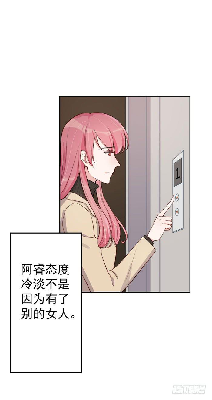 每个前任都是牛皮糖(1/2)-第37话