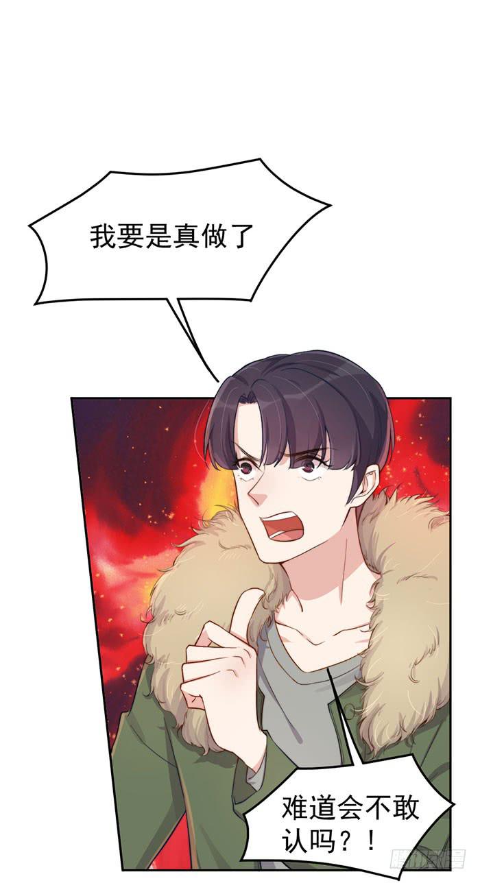 每个前任都是牛皮糖(1/2)-第37话