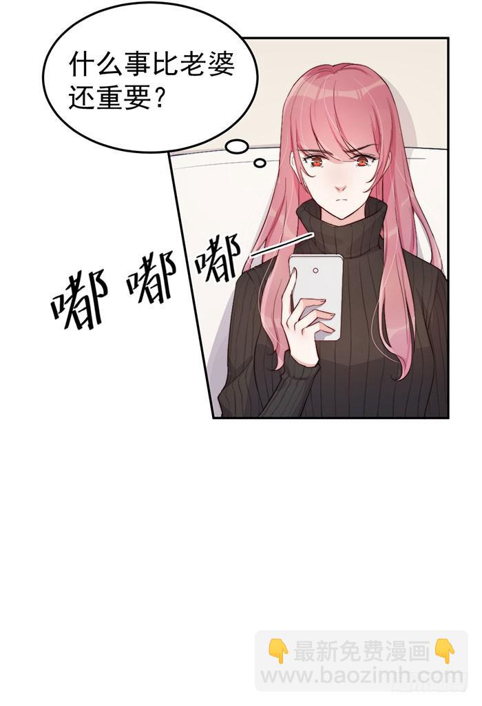 每个前任都是牛皮糖(1/2)-第37话