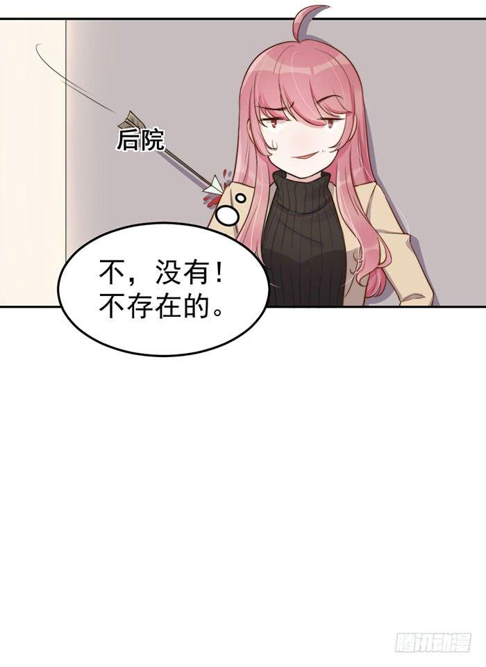 每个前任都是牛皮糖(1/2)-第37话