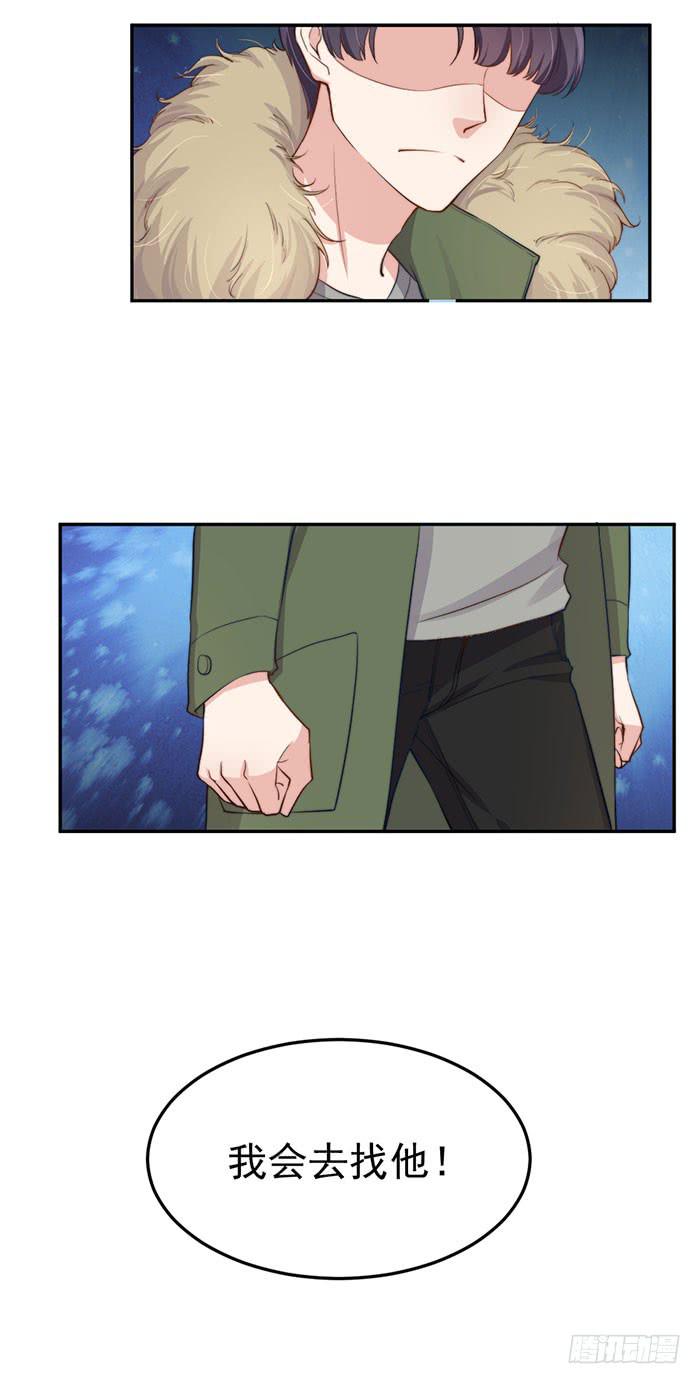 每个前任都是牛皮糖(1/2)-第37话