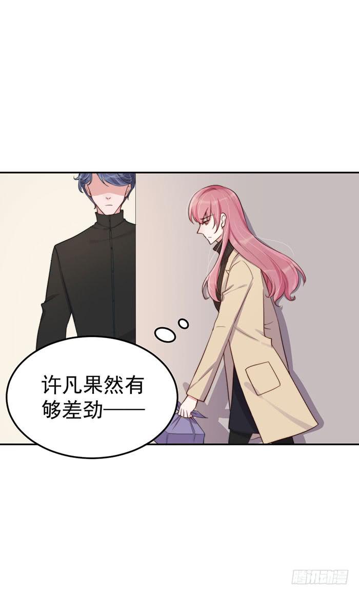 每个前任都是牛皮糖(1/2)-第37话