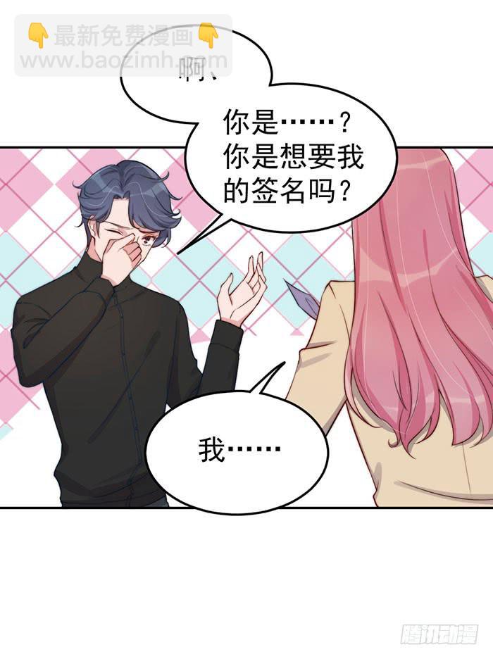 每个前任都是牛皮糖(1/2)-第37话