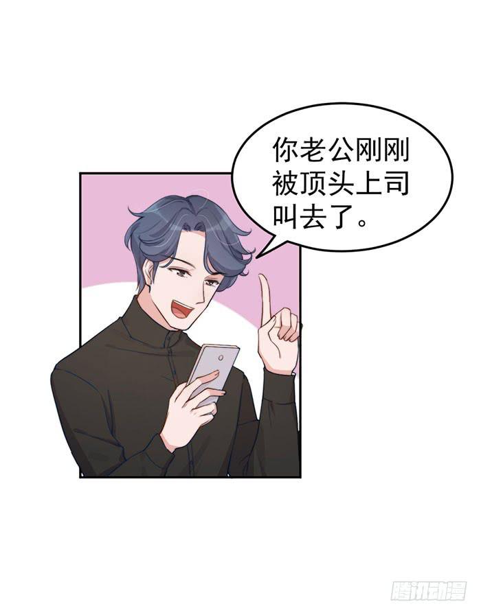每个前任都是牛皮糖(1/2)-第37话