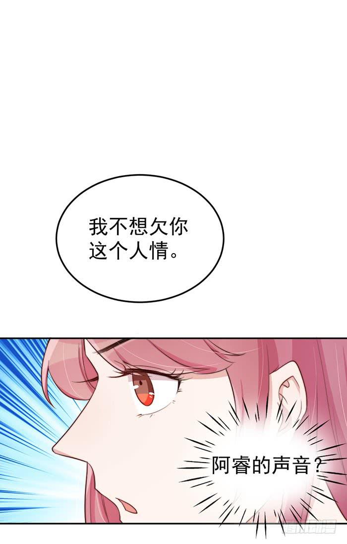 每个前任都是牛皮糖(1/2)-第37话