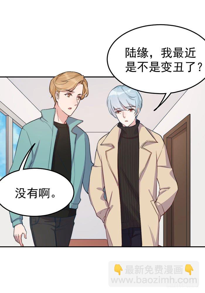 每个前任都是牛皮糖(1/2)-第37话