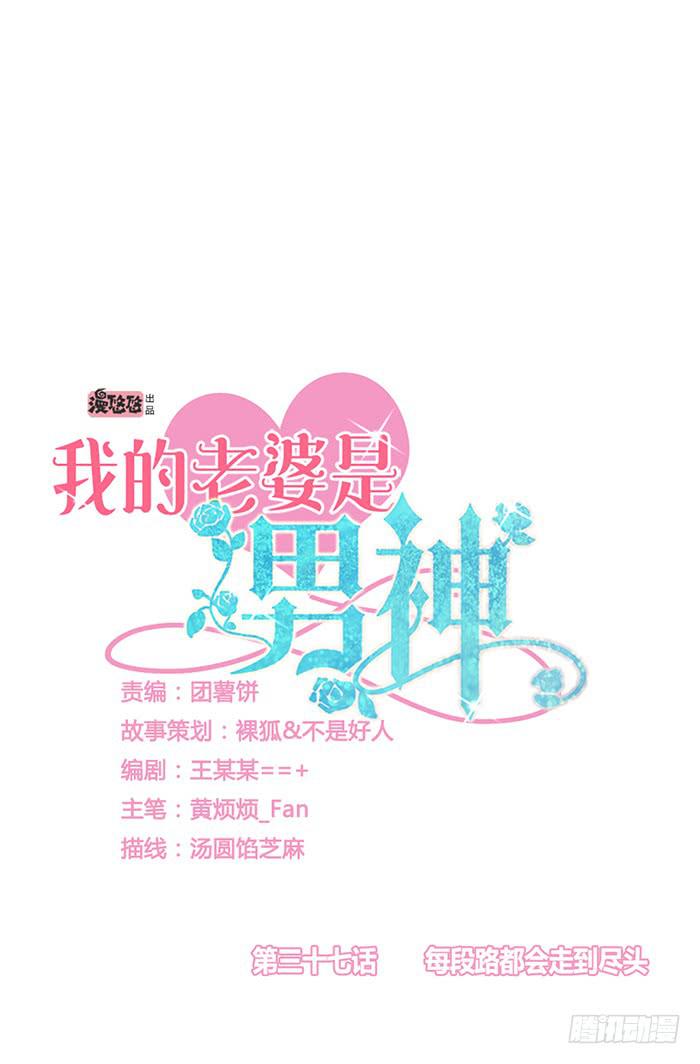 每段路都会走到尽头(1/2)-第39话