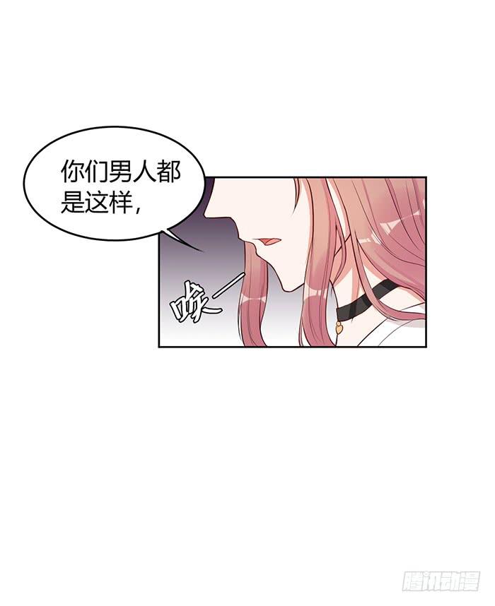 事业&times;爱情-第5话