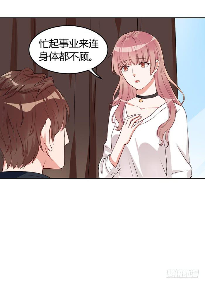 事业&times;爱情-第5话