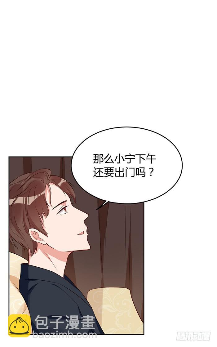 事业&times;爱情-第5话