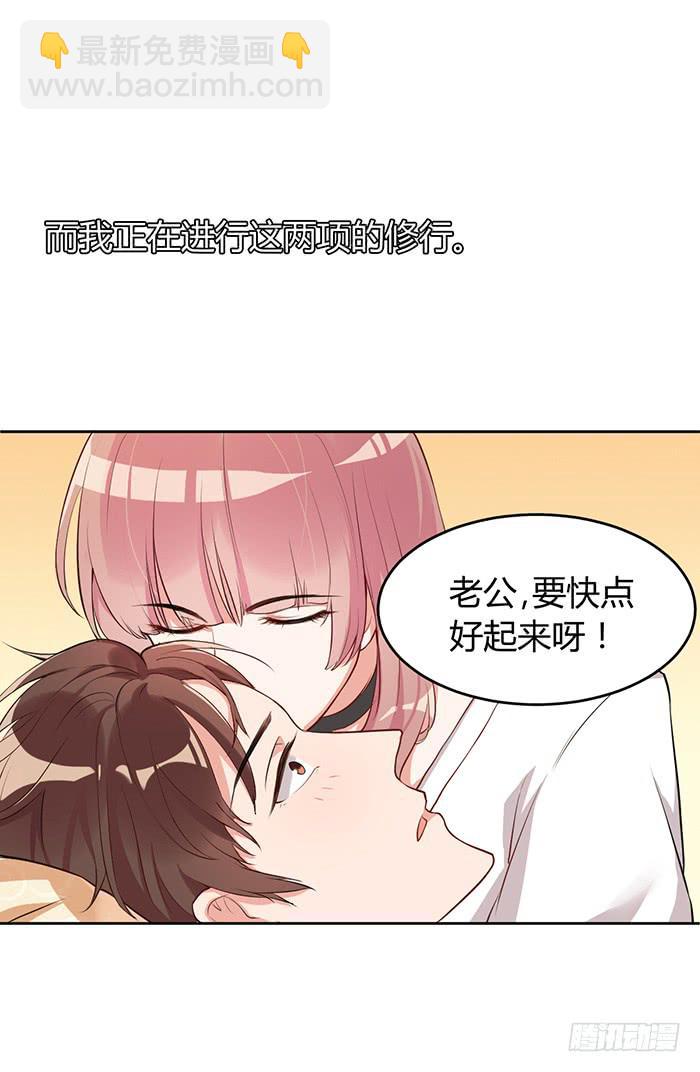 事业&times;爱情-第5话