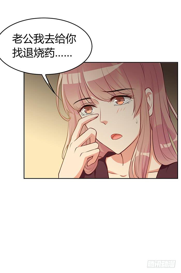 事业&times;爱情-第5话