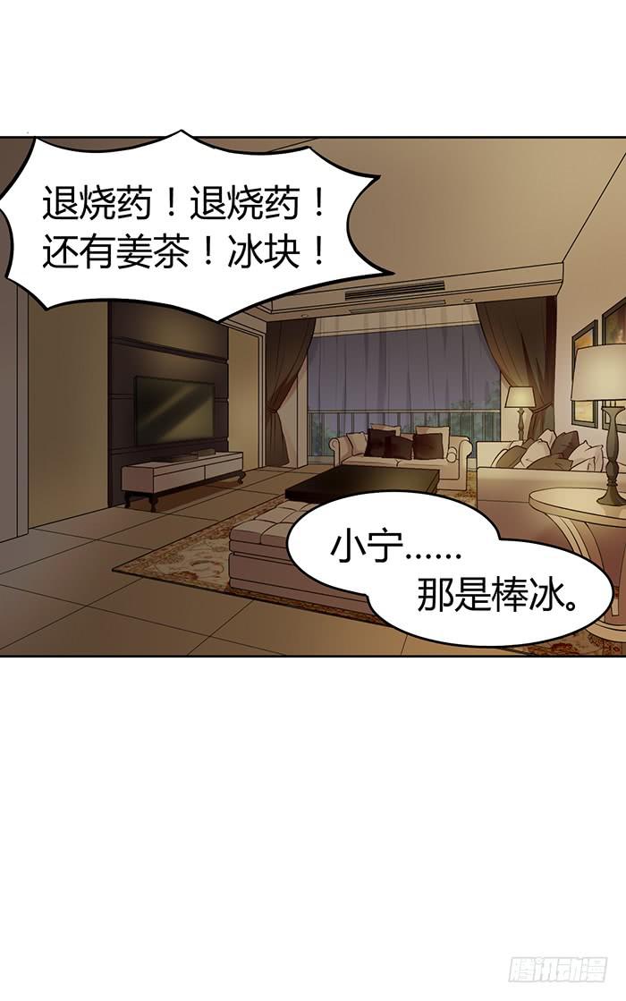 事业&times;爱情-第5话