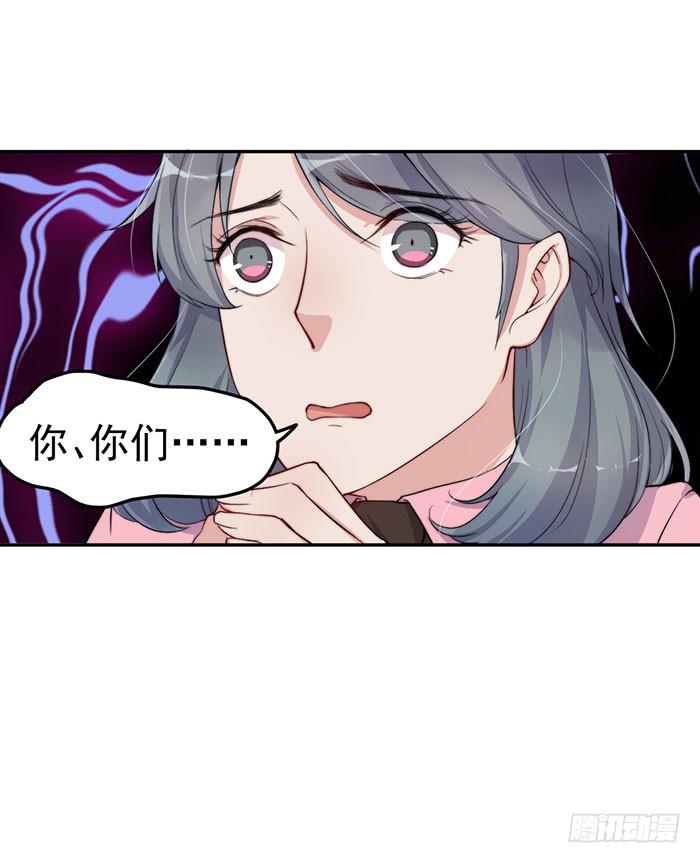 每段人生都会遇到几个奇葩(1/2)-第41话