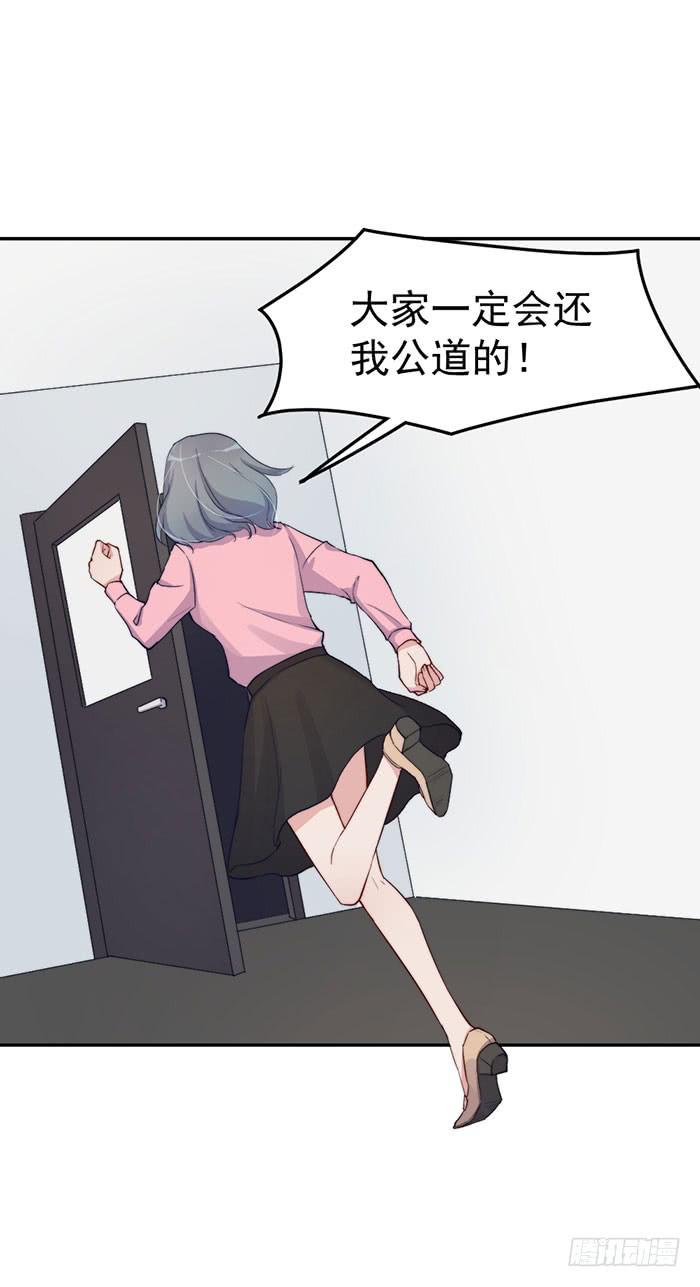 每段人生都会遇到几个奇葩(1/2)-第41话