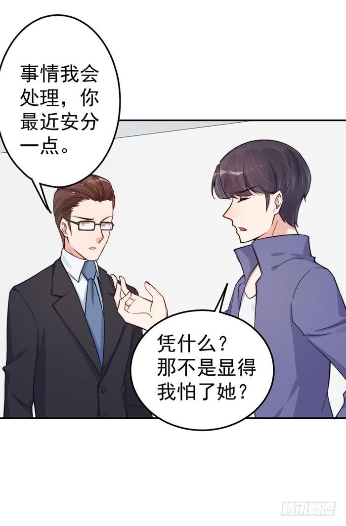 每段人生都会遇到几个奇葩(1/2)-第41话