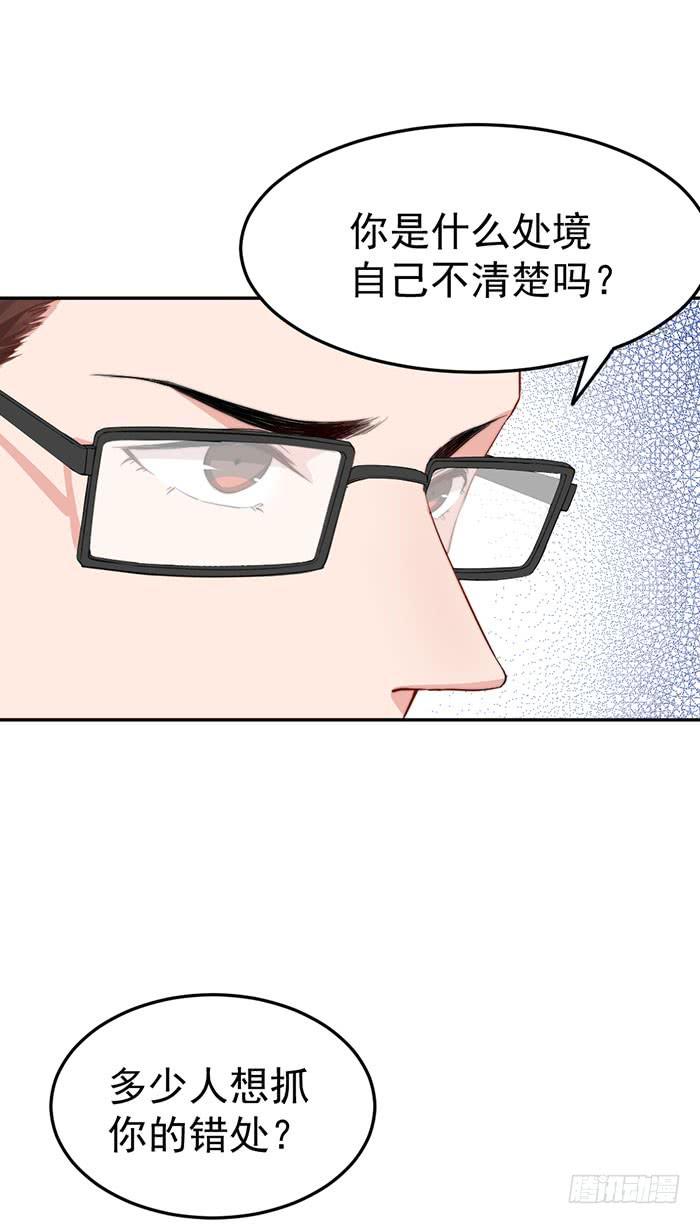 每段人生都会遇到几个奇葩(1/2)-第41话