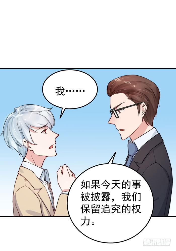 每段人生都会遇到几个奇葩(1/2)-第41话
