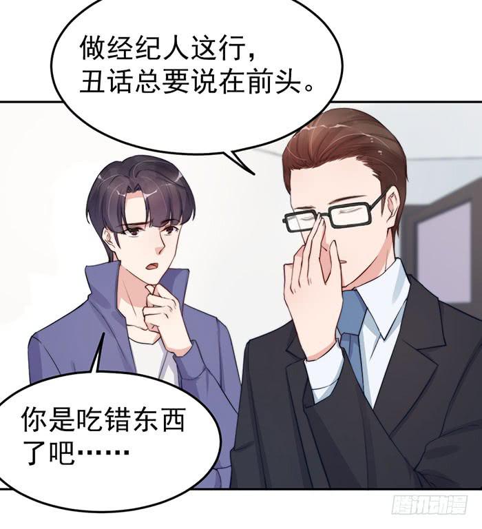 每段人生都会遇到几个奇葩(1/2)-第41话