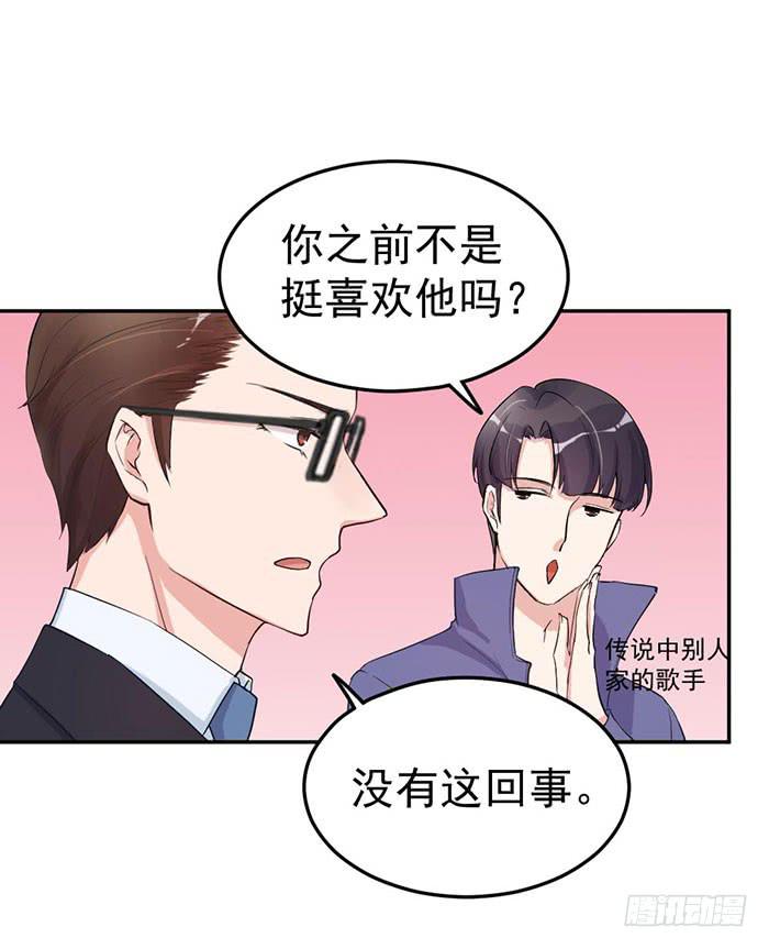每段人生都会遇到几个奇葩(1/2)-第41话