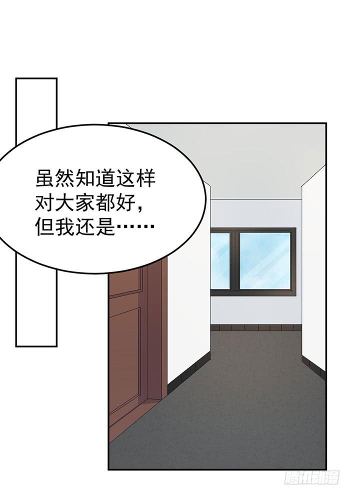 每段人生都会遇到几个奇葩(1/2)-第41话