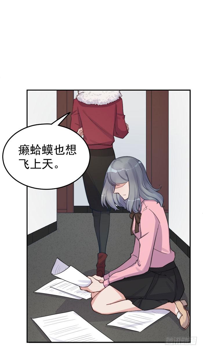 每段人生都会遇到几个奇葩(1/2)-第41话