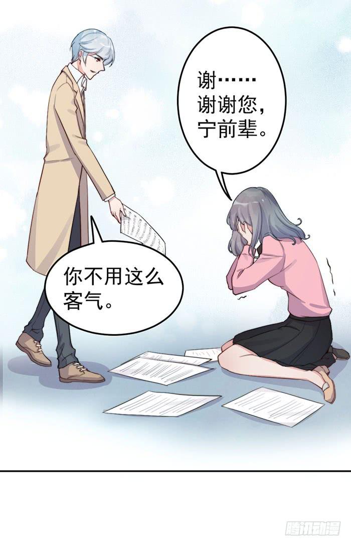 每段人生都会遇到几个奇葩(1/2)-第41话