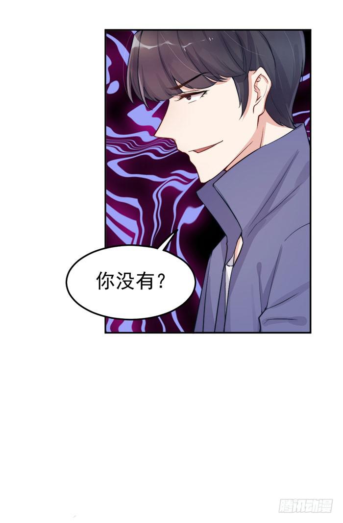 每段人生都会遇到几个奇葩(1/2)-第41话