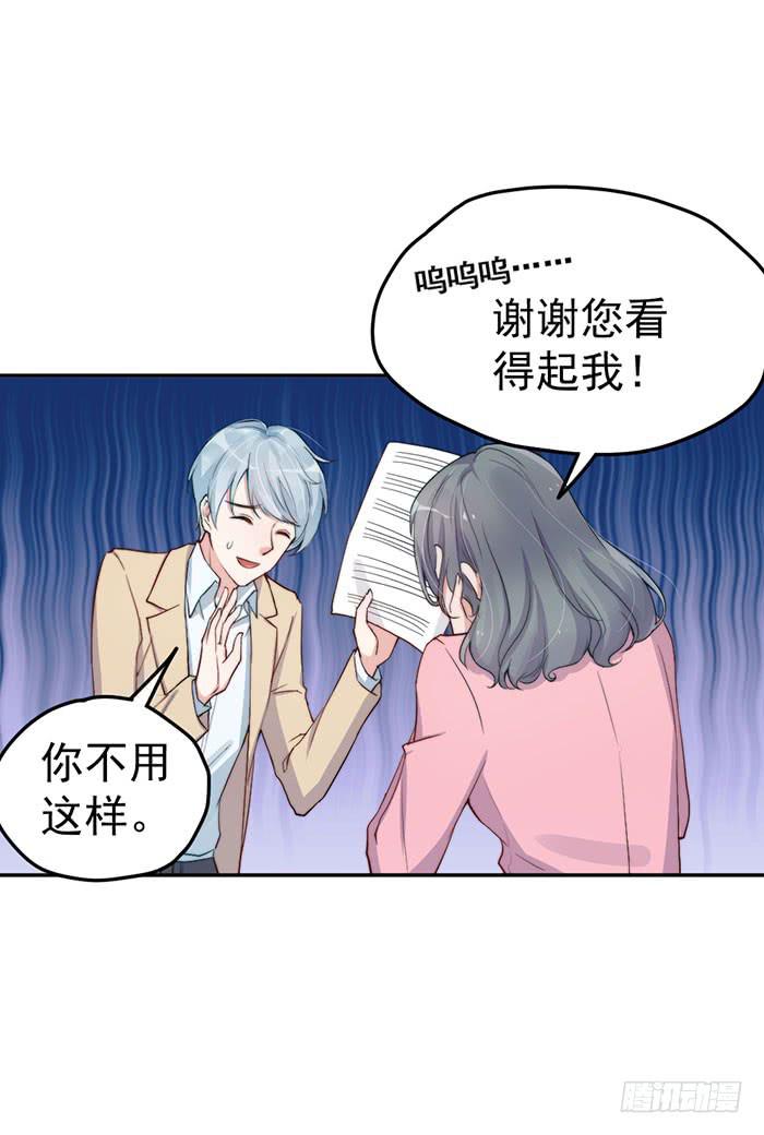 每段人生都会遇到几个奇葩(1/2)-第41话