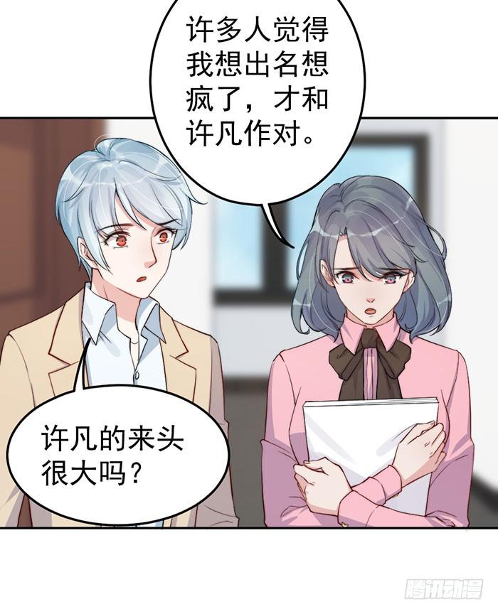 每段人生都会遇到几个奇葩(1/2)-第41话